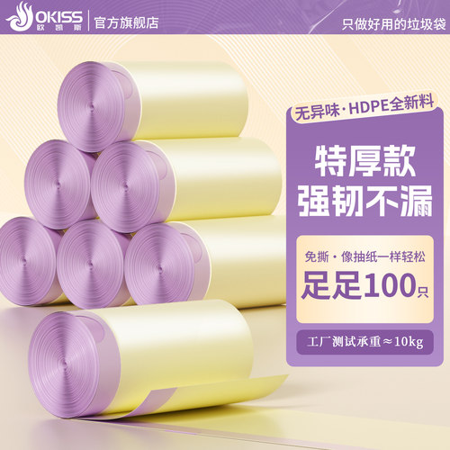 免撕特厚垃圾袋家用加厚手提式