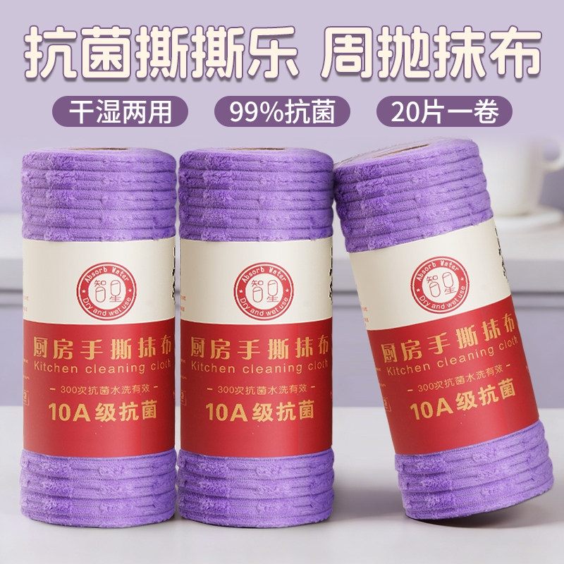 周抛懒人厨房抹布可手撕式加厚竹节绒洗碗布强吸水干湿两用清洁布