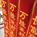 绶带制作成人儿童学生表彰寿带教师节肩带授带礼仪带定制宣传带