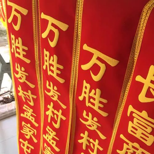 绶带制作礼仪带授带光荣入伍学生