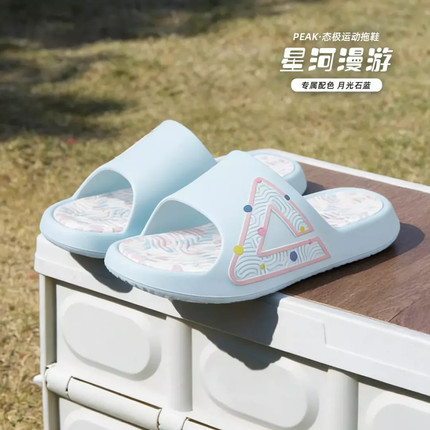 【星河漫游】匹克态极拖鞋男春新款情侣篮球运动防滑沙滩凉拖鞋女