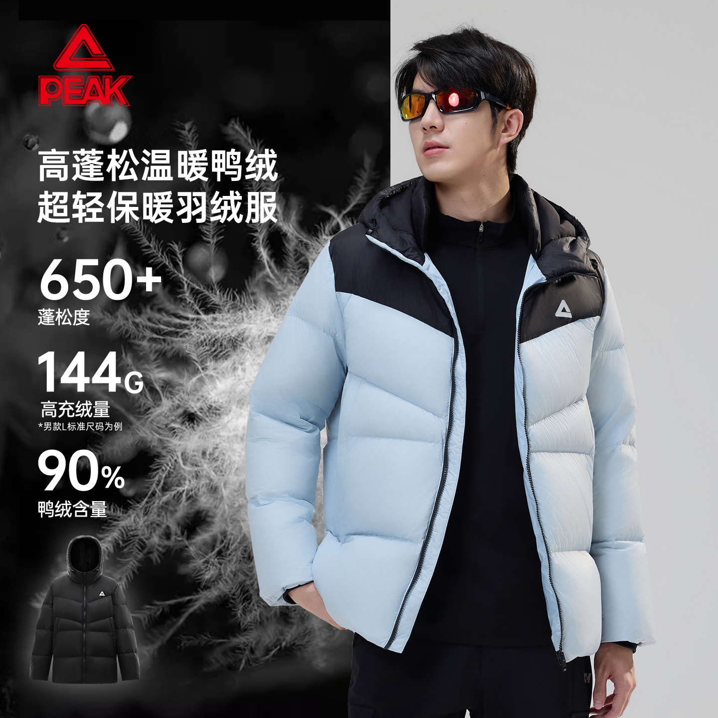 匹克驭雪羽绒服男防水户外运动女