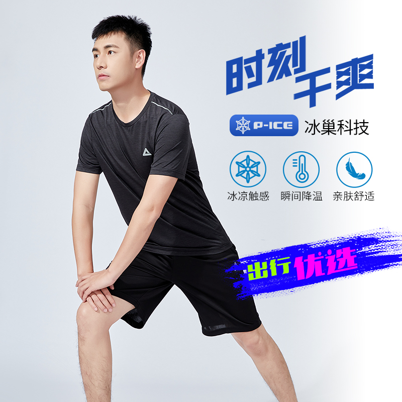 匹克短袖男速干透气冰感T恤