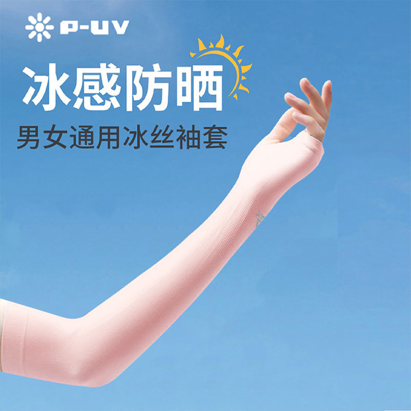 匹克防晒冰袖套女男士款夏季薄款护肘臂户外开车骑行防紫外线手套