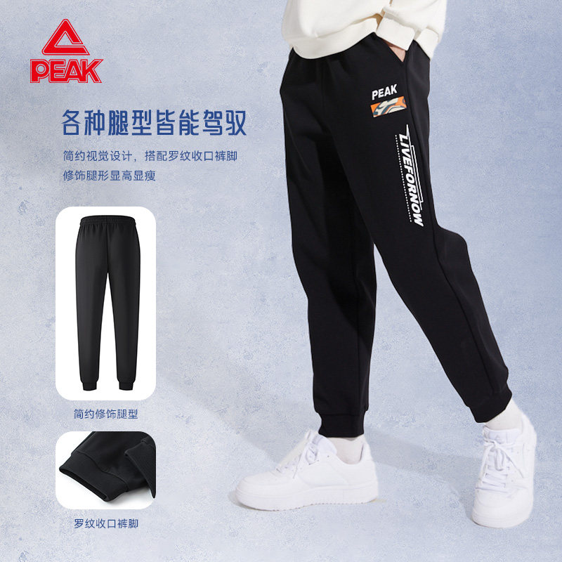 匹克跑步卫裤男士秋冬2025新款运动裤束脚针织直筒裤休闲时尚长裤,运动服/休闲服装,运动长裤,淘宝优惠券,粉丝福利购,淘宝优惠卷