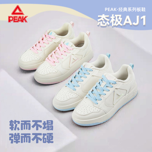 匹克态极板鞋男小白鞋女空军一号