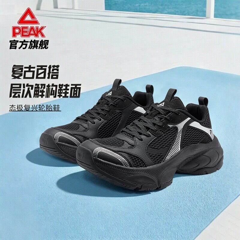 匹克态极厚底复古情侣轮胎休闲鞋