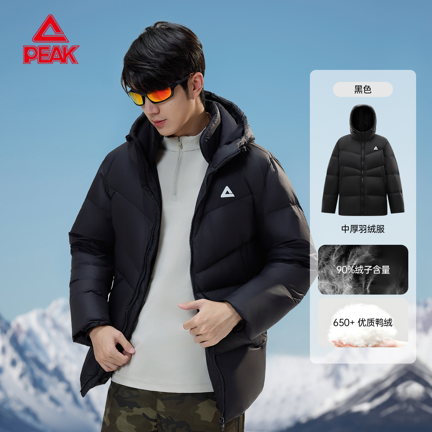 匹克驭雪羽绒服男防水户外运动女