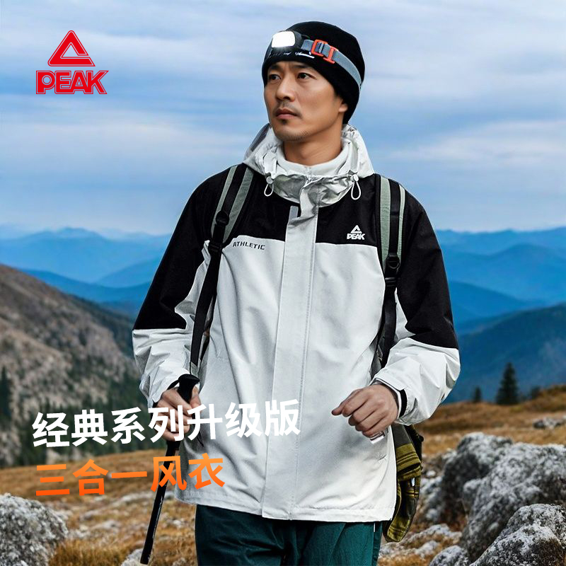 匹克三合一风衣男加绒中年外套