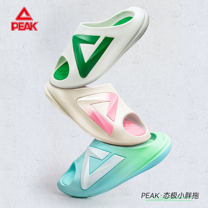 匹克情侣新款态极小胖拖鞋