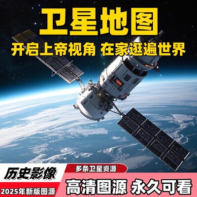 奥维3D高清卫星地图影像导航定位3d立体实景街景地图手机