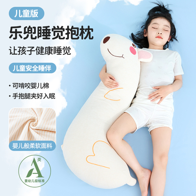A类母婴级长条抱枕夹腿睡觉女生专用儿童抱枕侧睡凉感床上婴儿棉