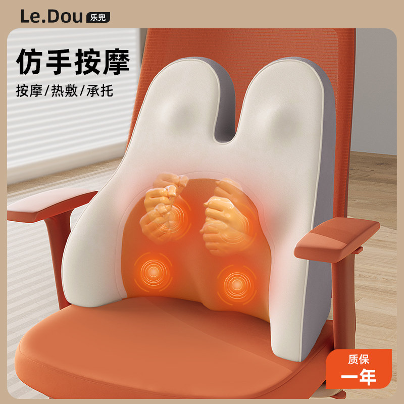 电动按摩靠背垫工位办公室靠垫腰靠腰部支撑椅子护腰久坐神器座椅