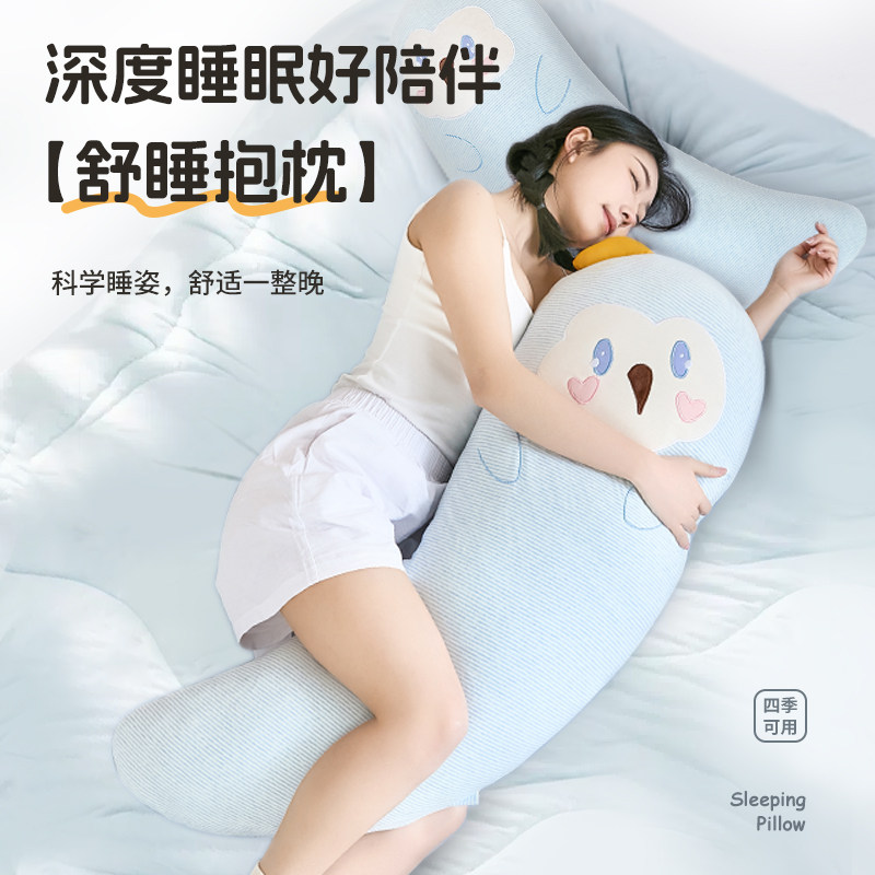 床上睡觉抱枕可爱长条女生专用夹腿男孩儿童侧睡可拆洗安抚枕冰丝