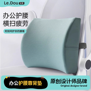 靠垫办公室护腰靠背垫腰靠座椅靠背腰枕工位久坐神器腰垫椅子靠枕