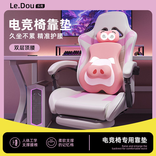 电竞椅靠垫座椅上班久坐护腰神器椅子腰靠垫用腰枕孕妇靠背垫腰垫