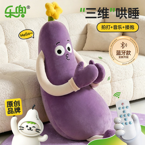 茄子大王哄睡拍打神器女生睡觉专