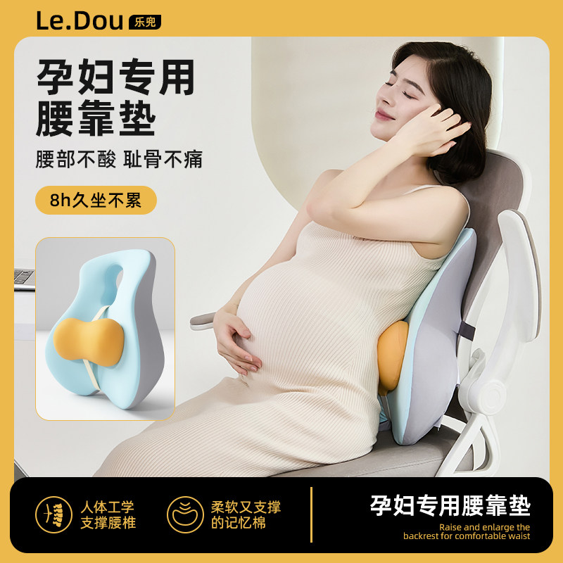 孕妇办公室腰靠护腰坐垫靠垫腰部支撑靠背垫座椅子靠枕汽车腰垫,居家布艺,腰靠垫,淘宝优惠券,粉丝福利购,淘宝优惠卷