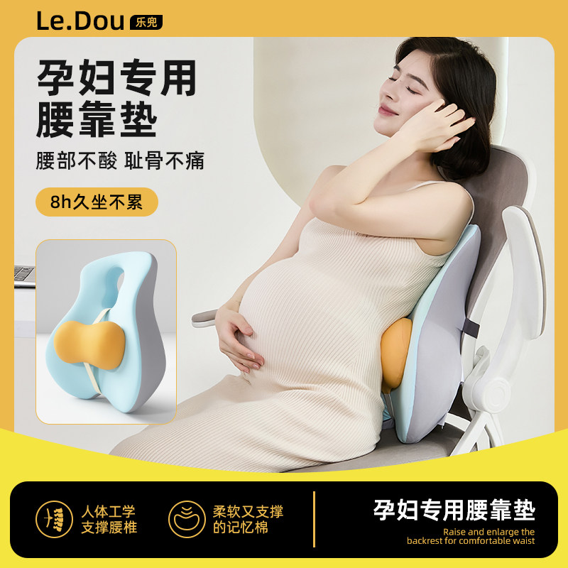 孕妇办公室腰靠护腰坐垫靠垫腰部支撑靠背垫座椅子靠枕汽车腰垫,居家布艺,腰靠垫,淘宝优惠券,粉丝福利购,淘宝优惠卷