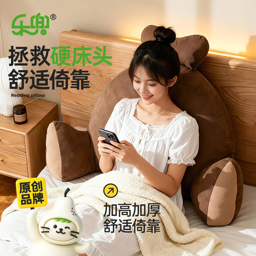 乐兜软包床头靠垫国补直降15%