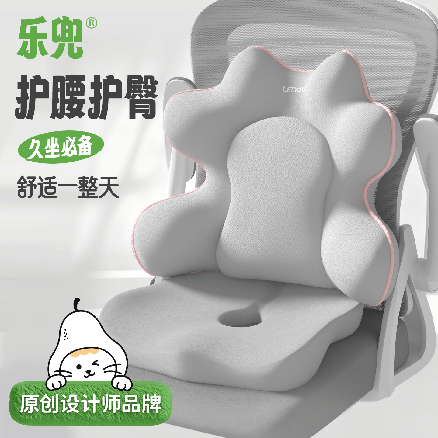 座椅靠垫护腰靠背腰枕靠背垫