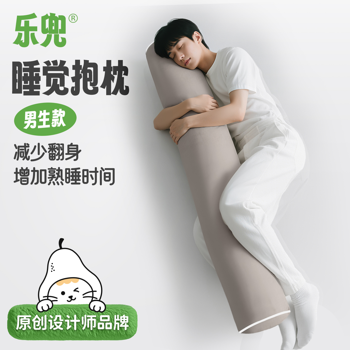 【抱枕男生款睡觉专用】