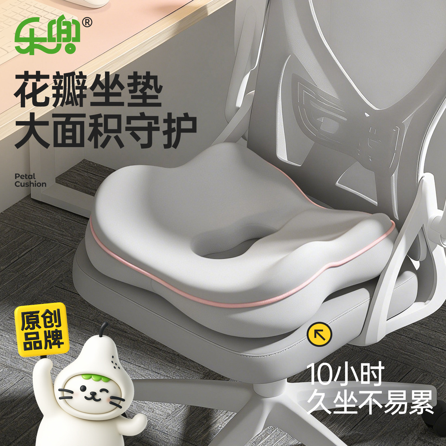 坐垫椅子垫办公室防痔疮垫椅垫记忆棉屁垫学生护臀垫久坐防屁股痛