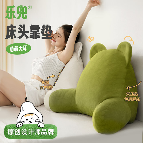 床头靠背垫软包护腰孕妇看书腰枕