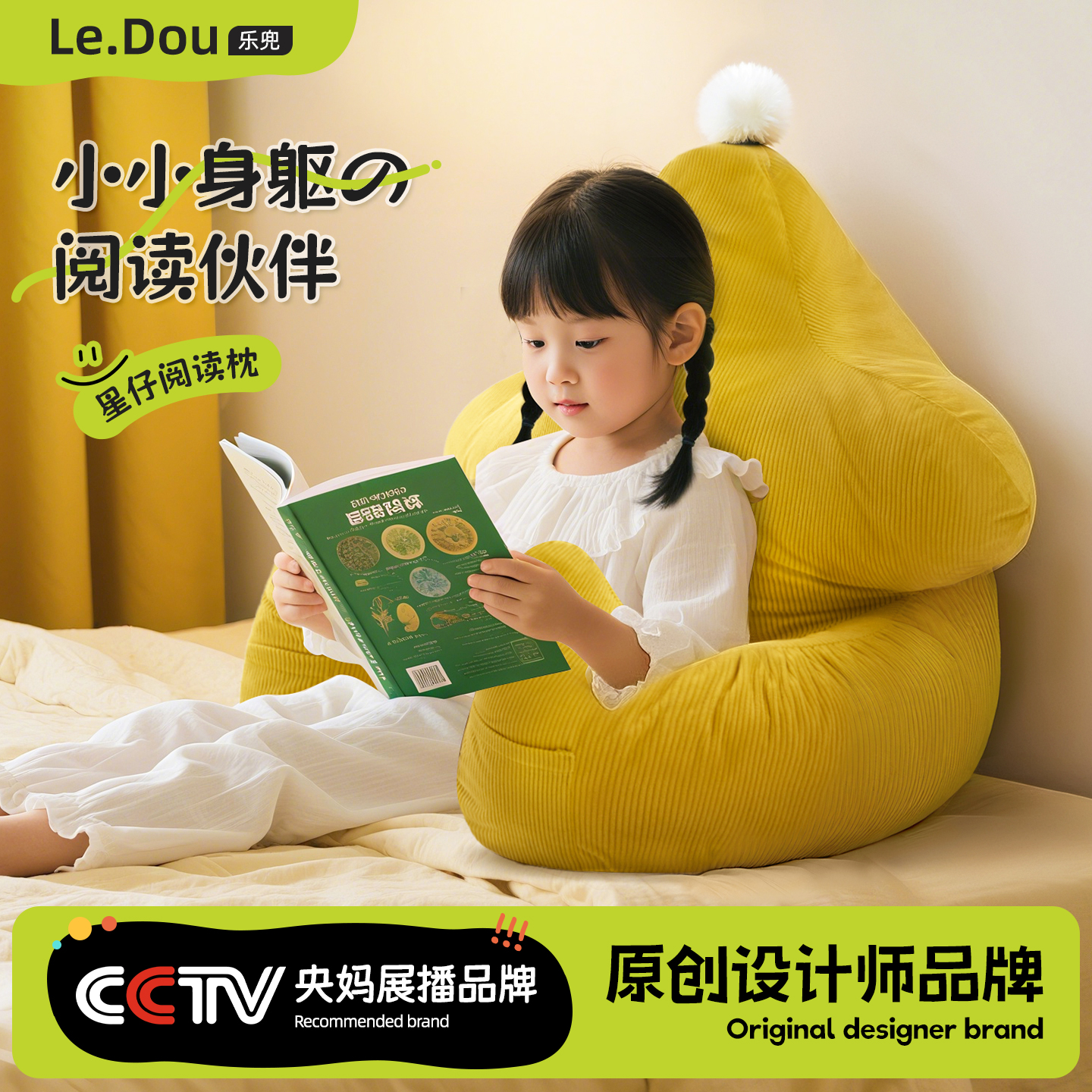 儿童阅读看书软包床头靠垫