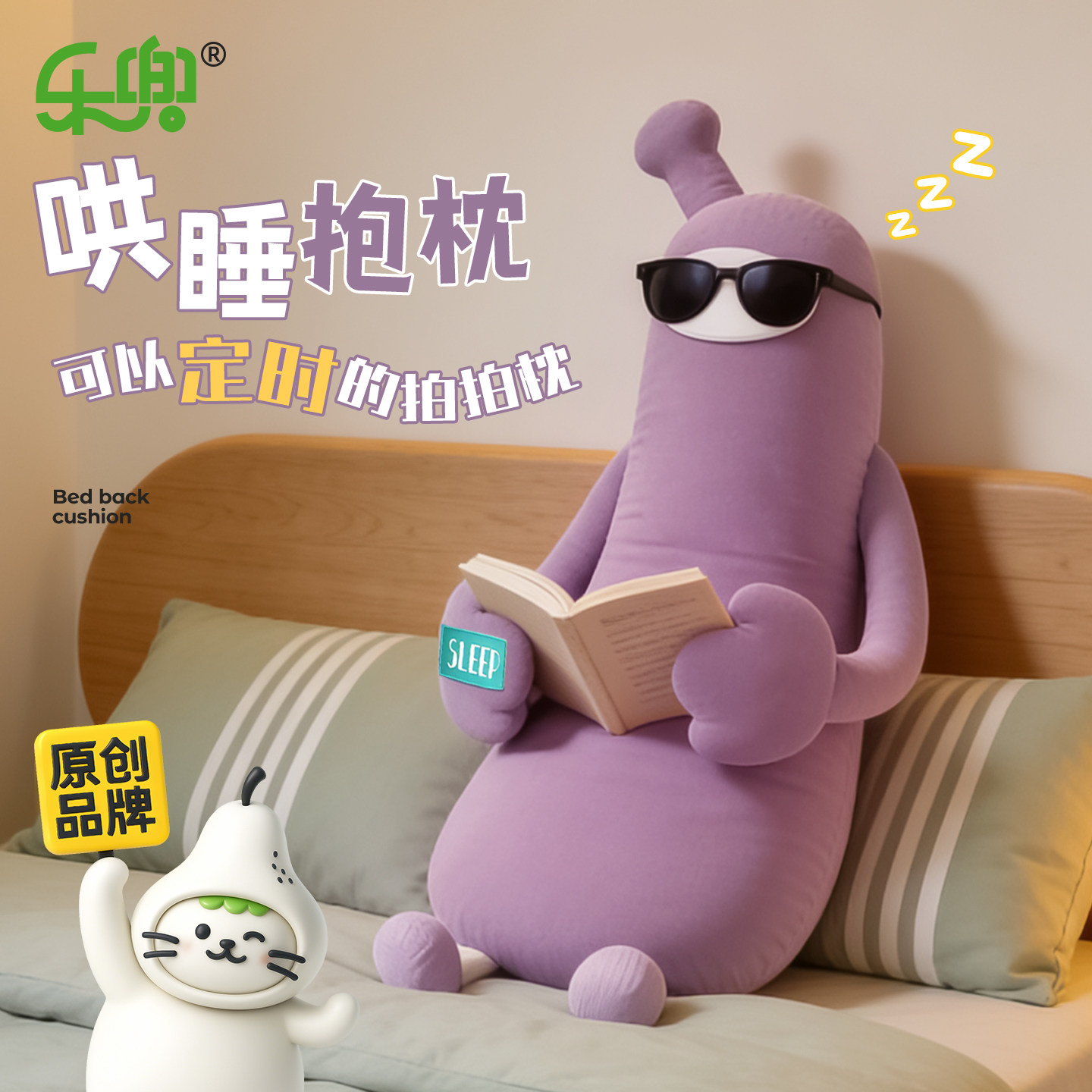 音乐哄睡长条抱枕侧睡夹腿助眠图片