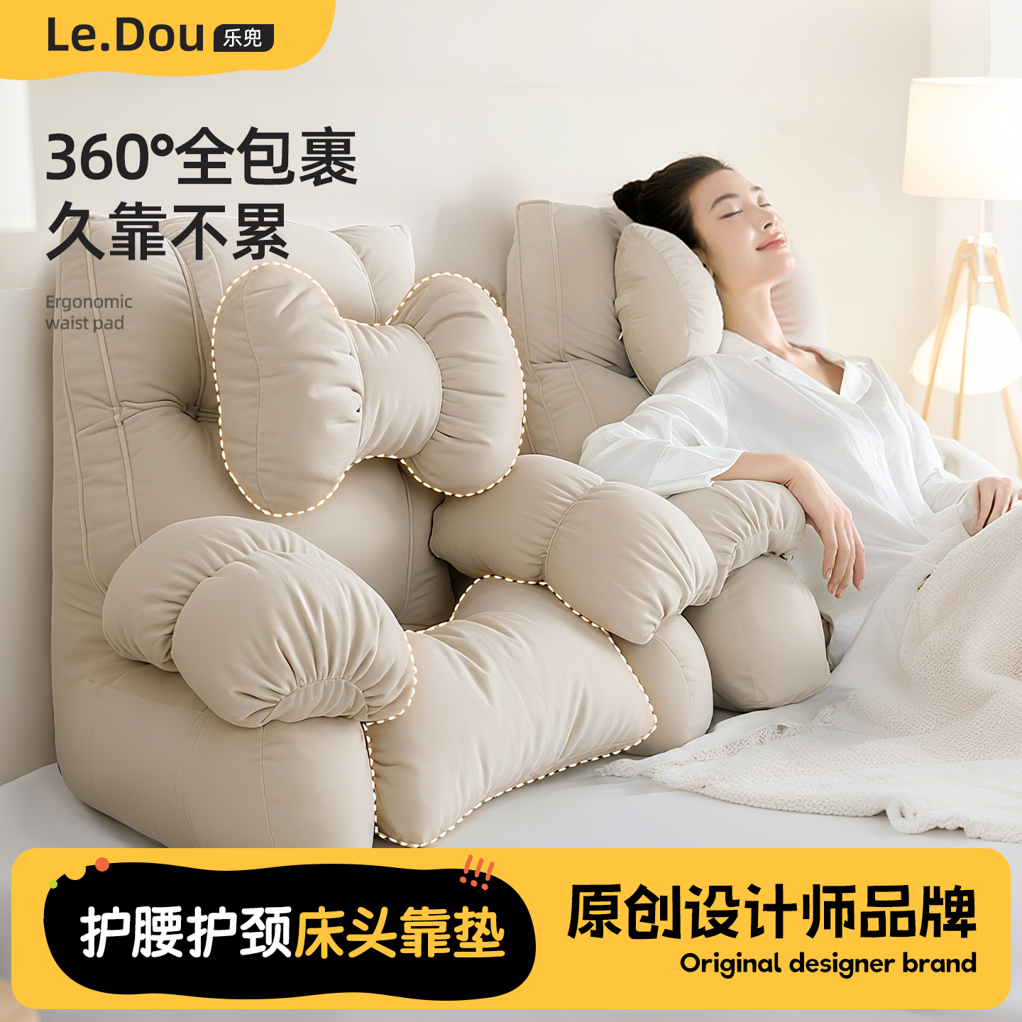 床头靠垫软包护腰护颈腰部支撑
