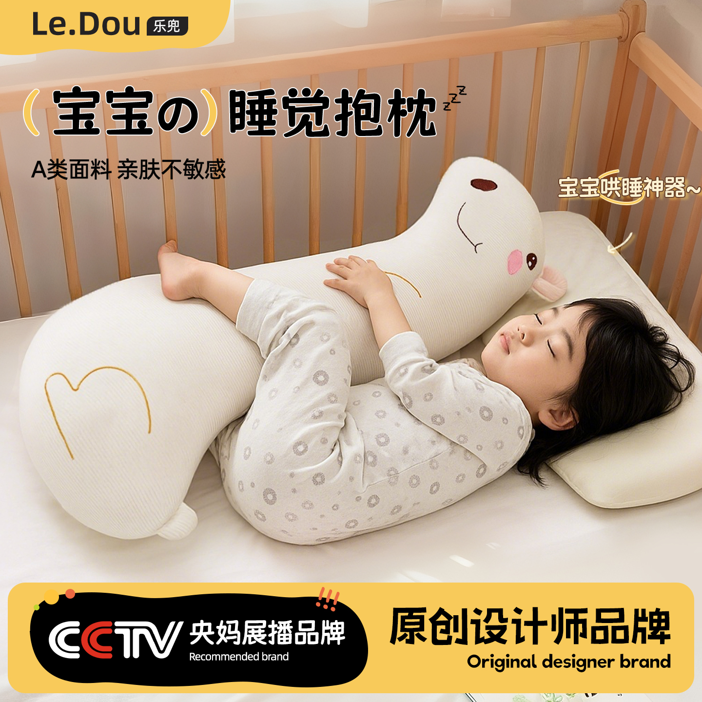 宝宝睡觉抱枕儿童a类母婴级夹腿侧睡婴儿棉长条女生专用凉感床上