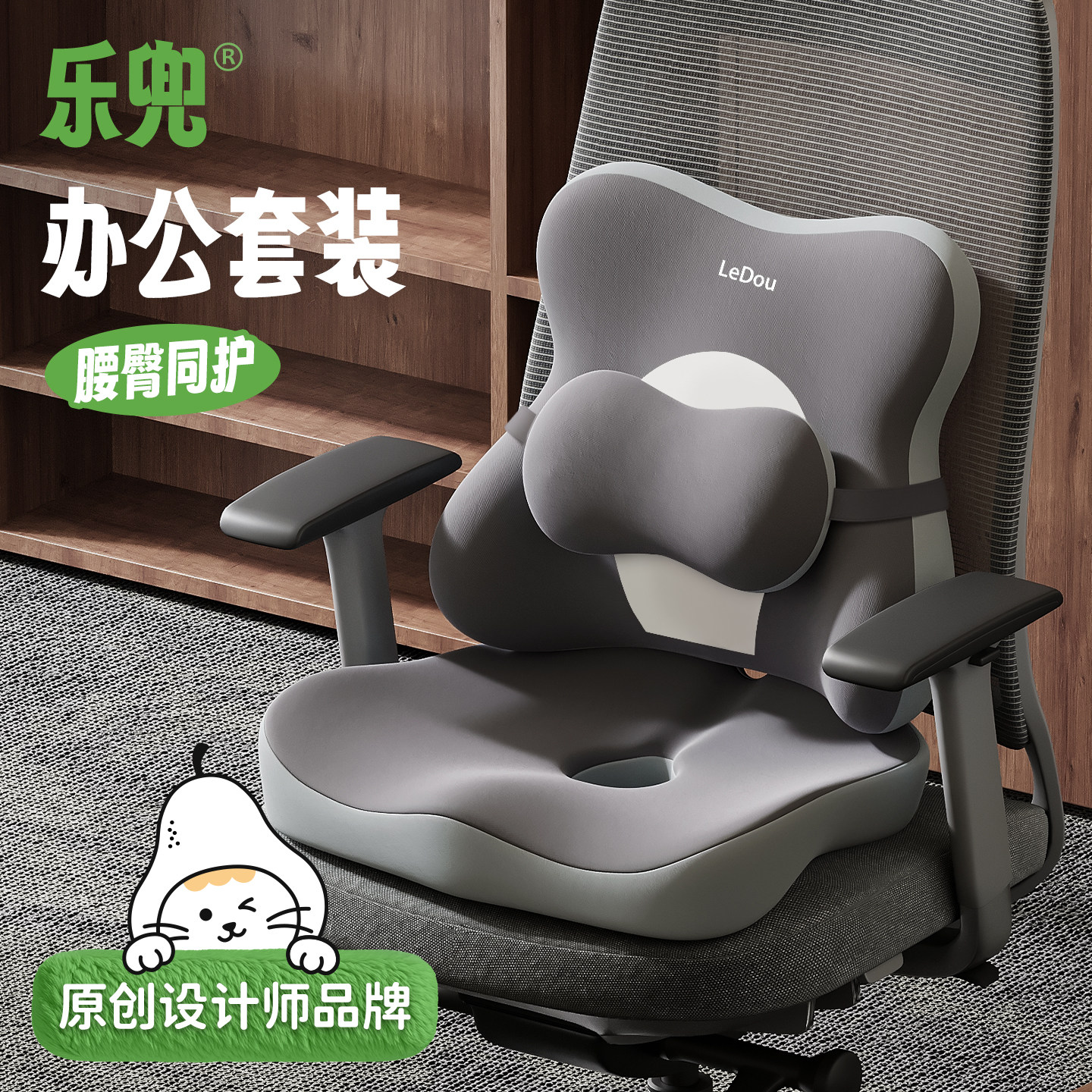 护腰久坐神器办公室靠垫坐垫腰突腰靠腰枕座椅腰垫靠枕工位靠背垫