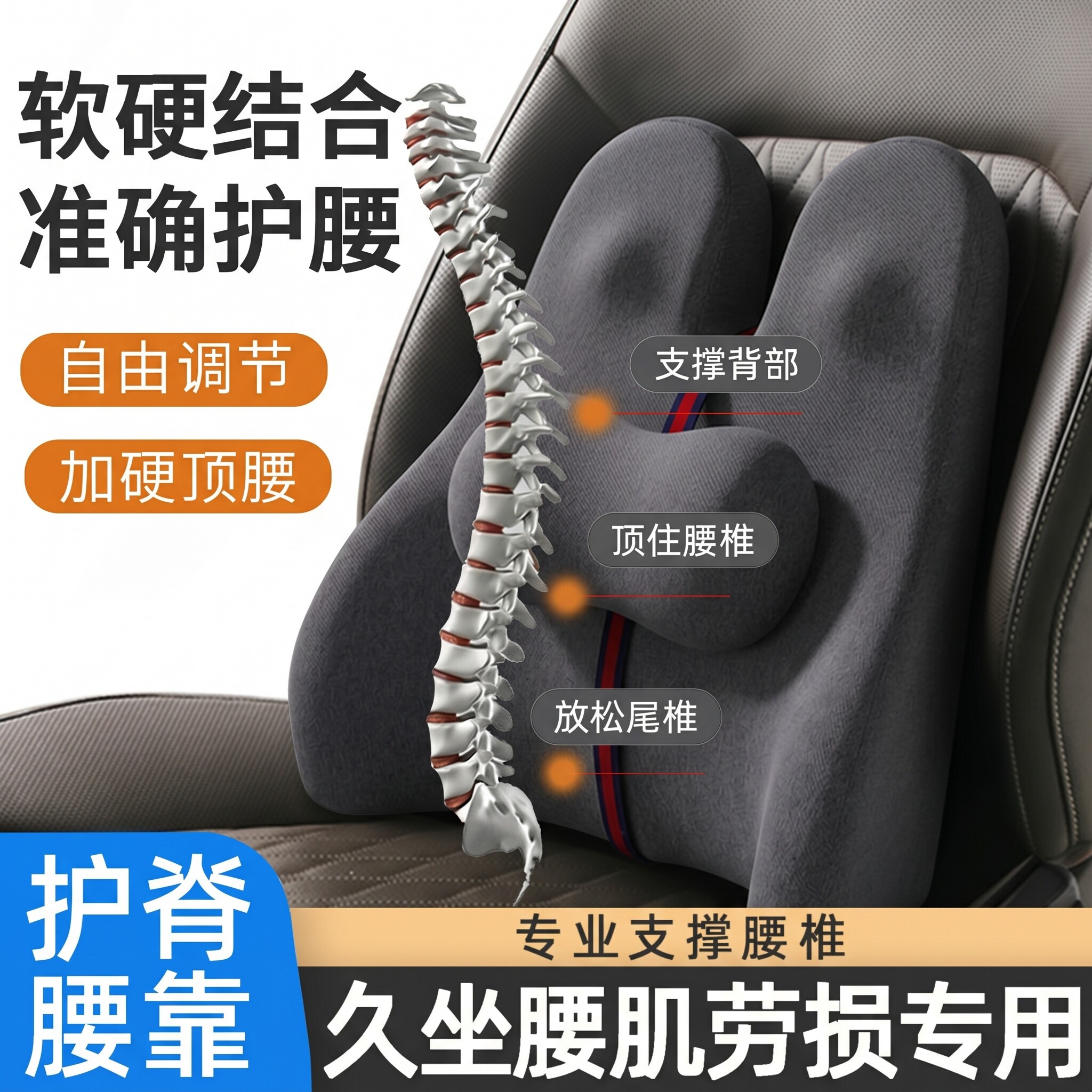 腰突专用腰靠护腰垫汽车开车司机久坐神器靠背垫座椅腰枕腰靠垫