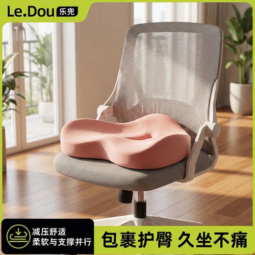 包裹护臀美臀 减压久坐不累