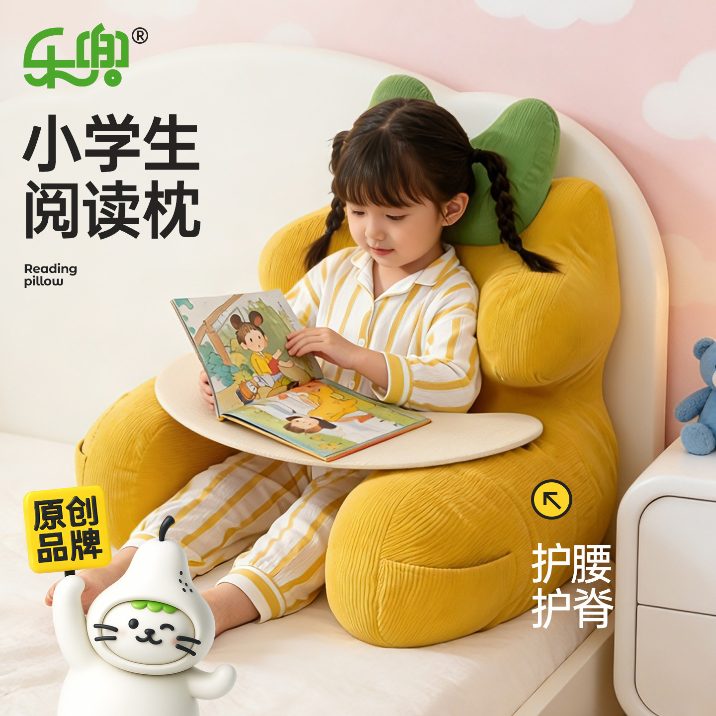 小学生阅读枕儿童可爱女孩床头靠垫软包靠枕床上飘窗看书阅读神器,居家布艺,床头靠垫,淘宝优惠券,粉丝福利购,淘宝优惠卷