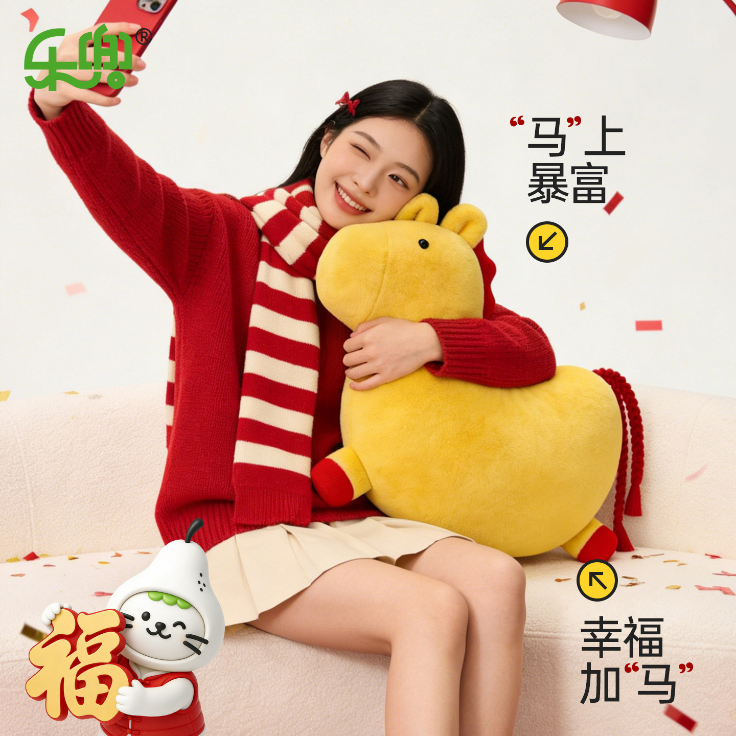 抱枕马年本命年礼物春节喜庆靠垫沙发客厅腰靠垫装饰布置2026新款,居家布艺,腰靠垫,淘宝优惠券,粉丝福利购,淘宝优惠卷