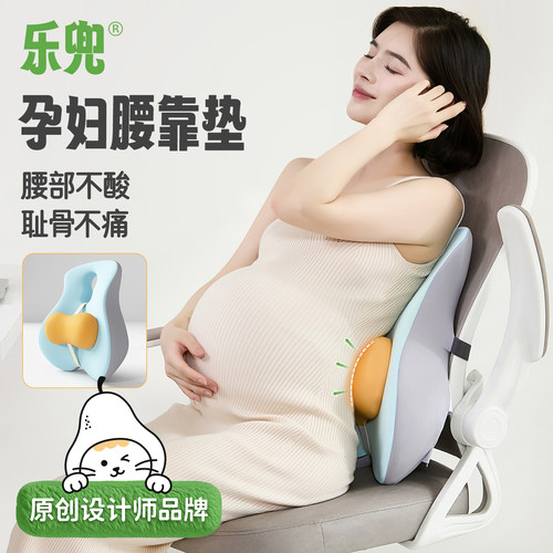 【十年质保】孕妇办公室护腰靠垫