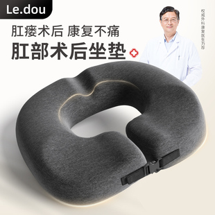 肛瘘术后坐垫肛周痔疮脓肿专用垫手术后肛部防痔疮护理屁股垫男女