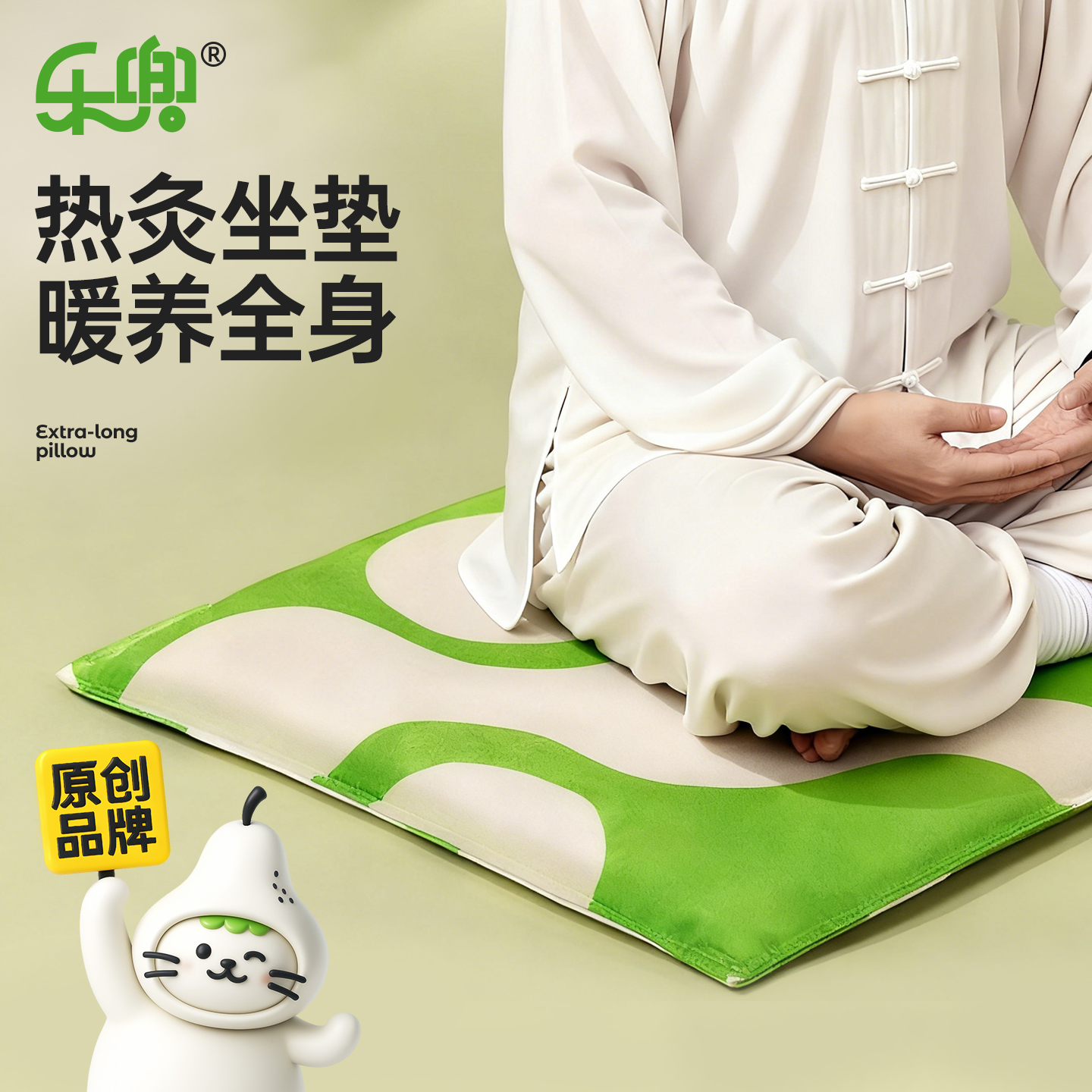 艾绒坐垫电加热艾草养生