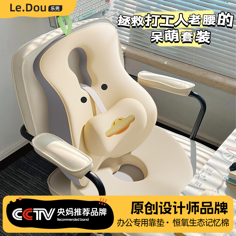 护腰久坐神器腰靠办公室腰部支撑靠垫坐垫一体座椅座椅靠背腰垫,居家布艺,腰靠垫,淘宝优惠券,粉丝福利购,淘宝优惠卷