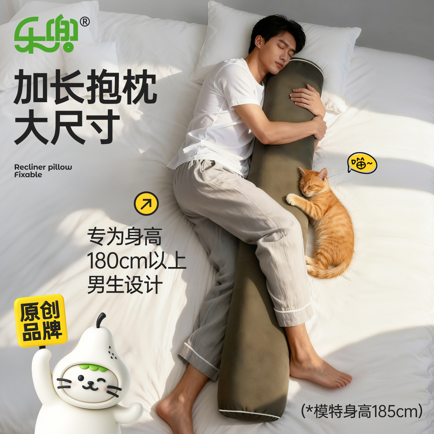 高个子专属男生侧睡夹腿长条抱枕