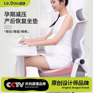 孕妇坐垫缓解尾椎产妇顺产产后侧切月子美臀座垫减压痔疮垫屁股垫