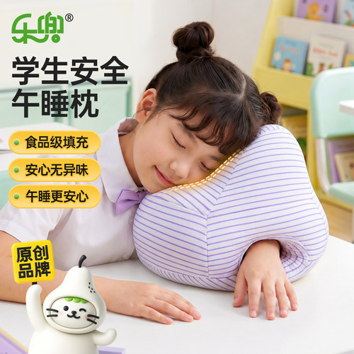 乐兜A类小学生趴睡午睡枕可拆洗