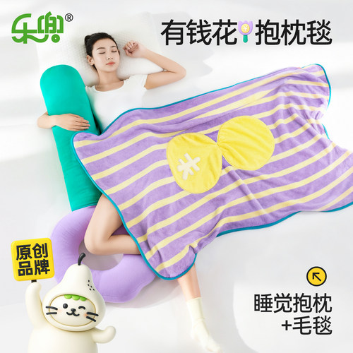 抱枕毯子二合一抱枕被两用可抱可枕办公室午睡神器可拆洗冬天