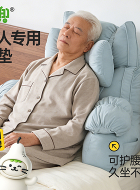床头靠垫老人专用靠背枕床上沙发玩手机护腰神器可拆洗成人背靠垫