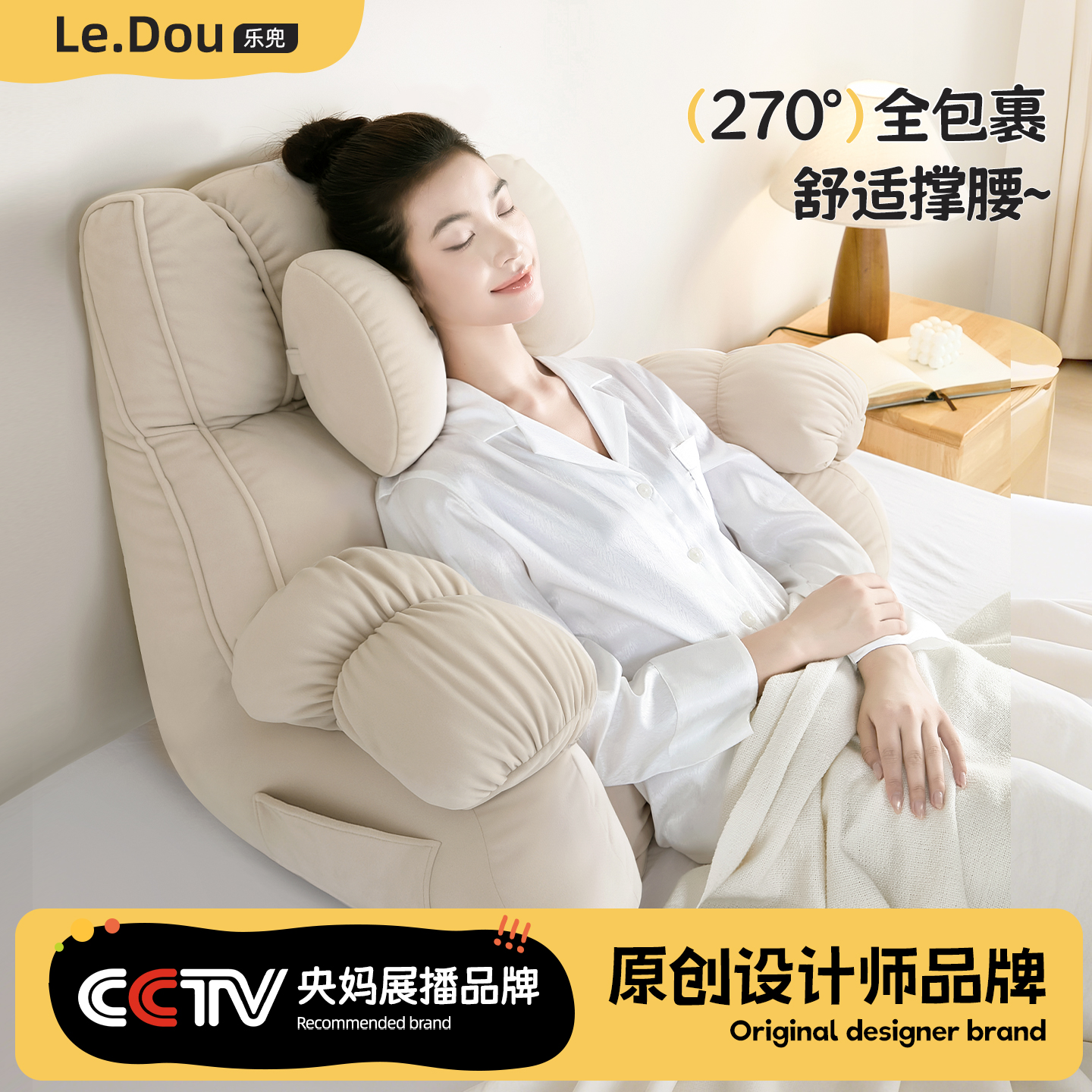 床上靠背垫【看书玩手机可拆洗】