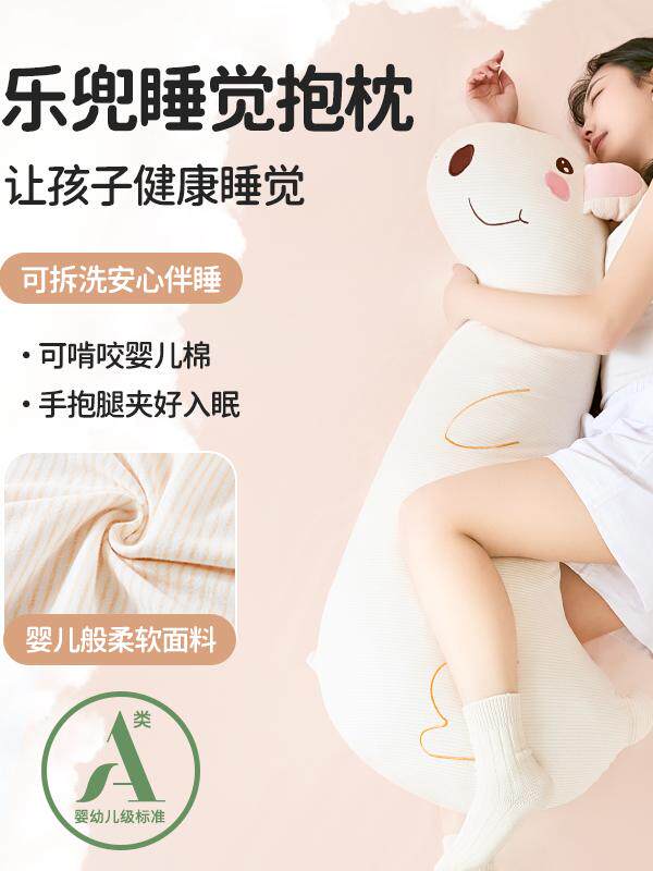 a类母婴级女生折叠腿长枕，儿童侧睡专用枕，凉感床，婴儿棉