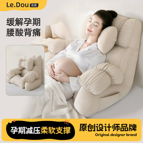床头靠垫【孕期减压护腰护颈】