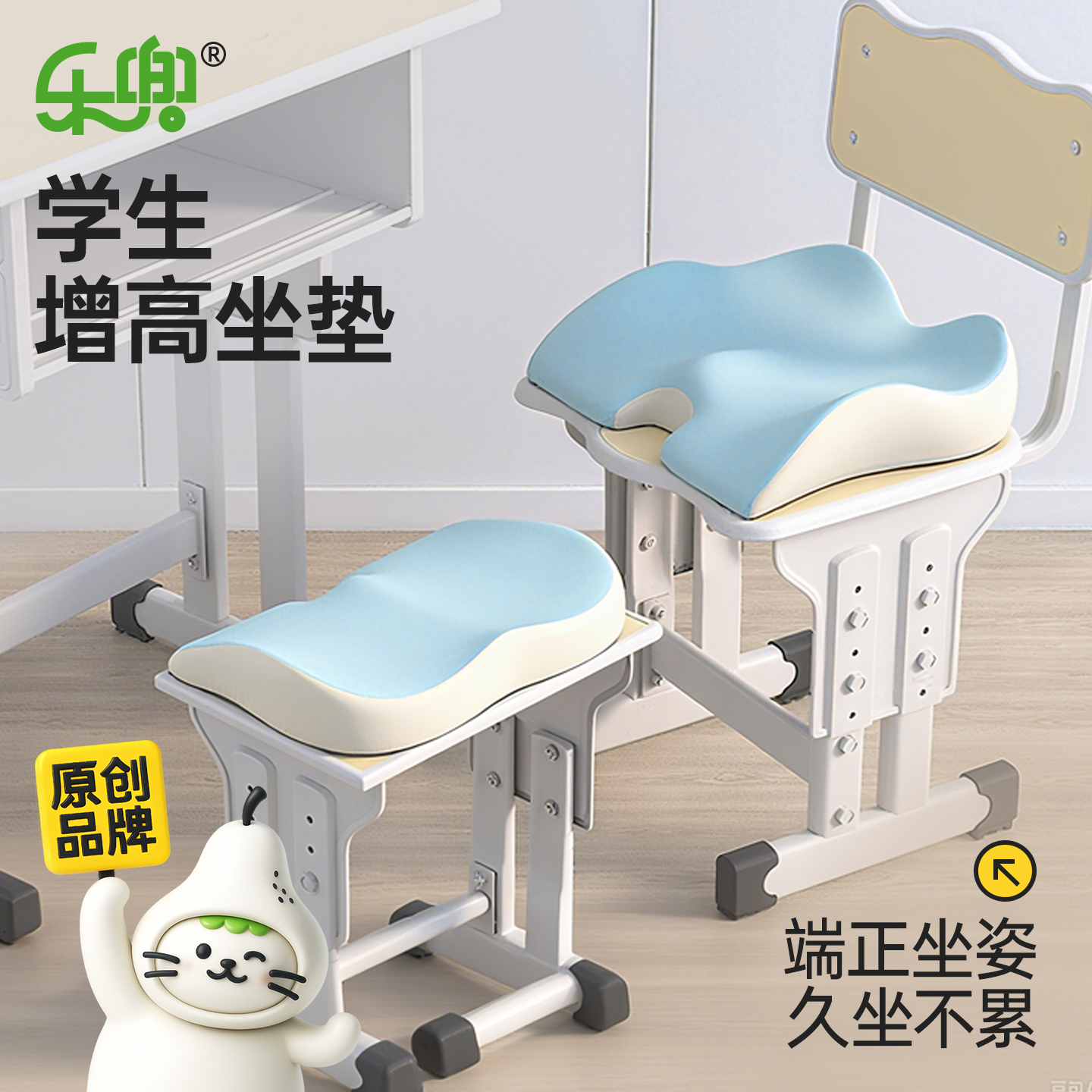 屁垫座垫儿童椅凳子增高垫透气